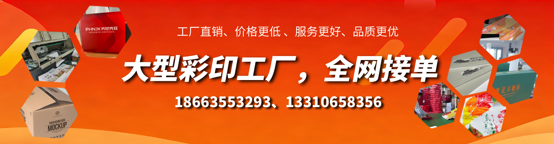 临海彩印刷刷厂家